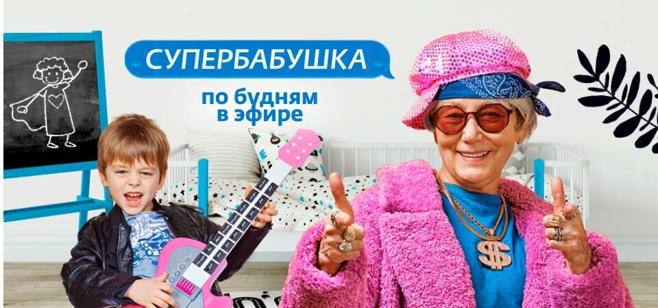 Телеканал Ю