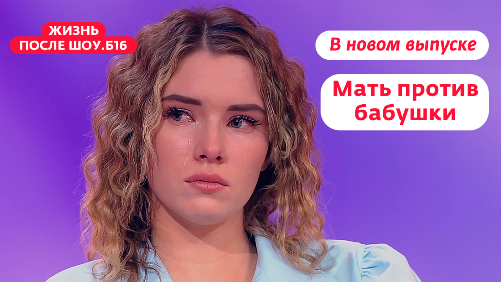 Беременна в 16 анна томск
