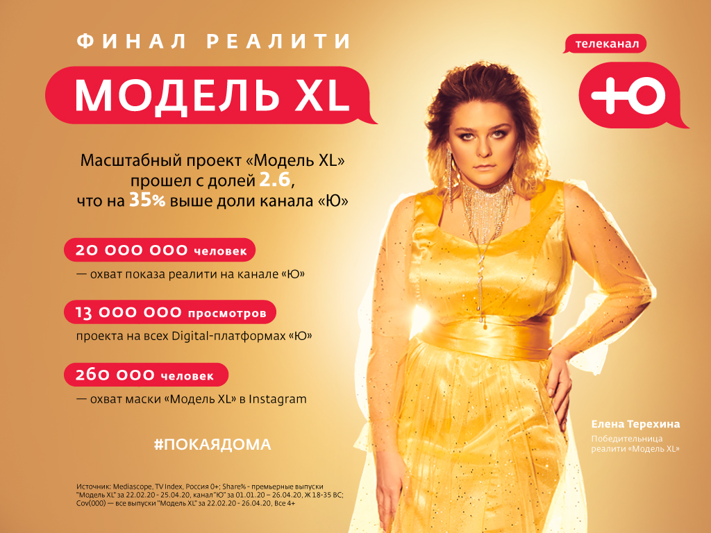 Модель xl проект