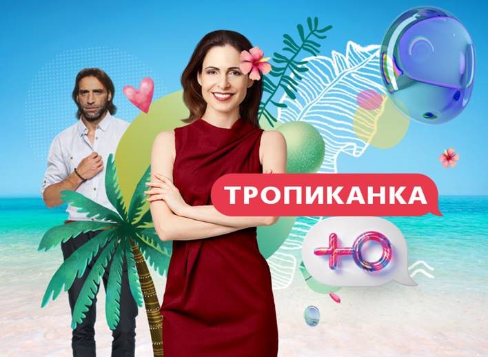 Tropicanka.jpg Tropicanka.jpg