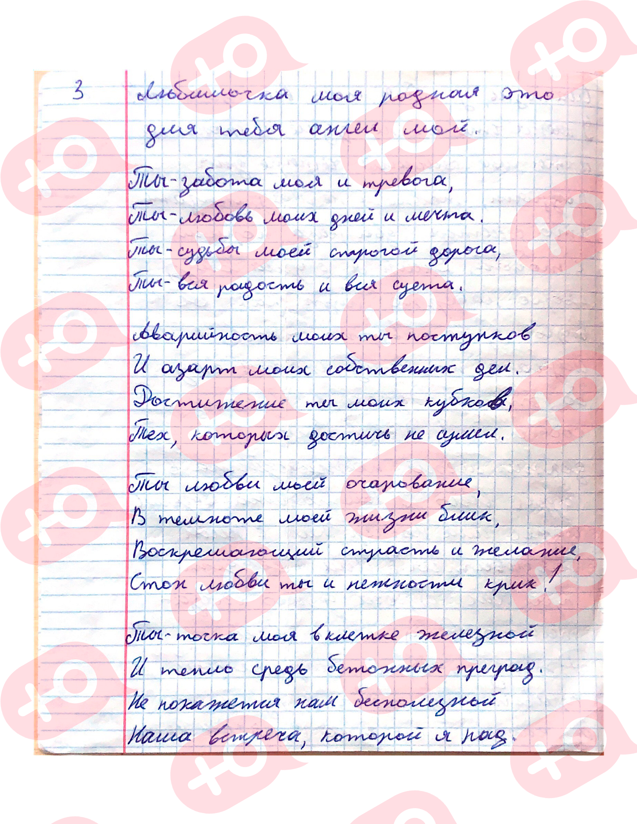 Письмо заключённого 2
