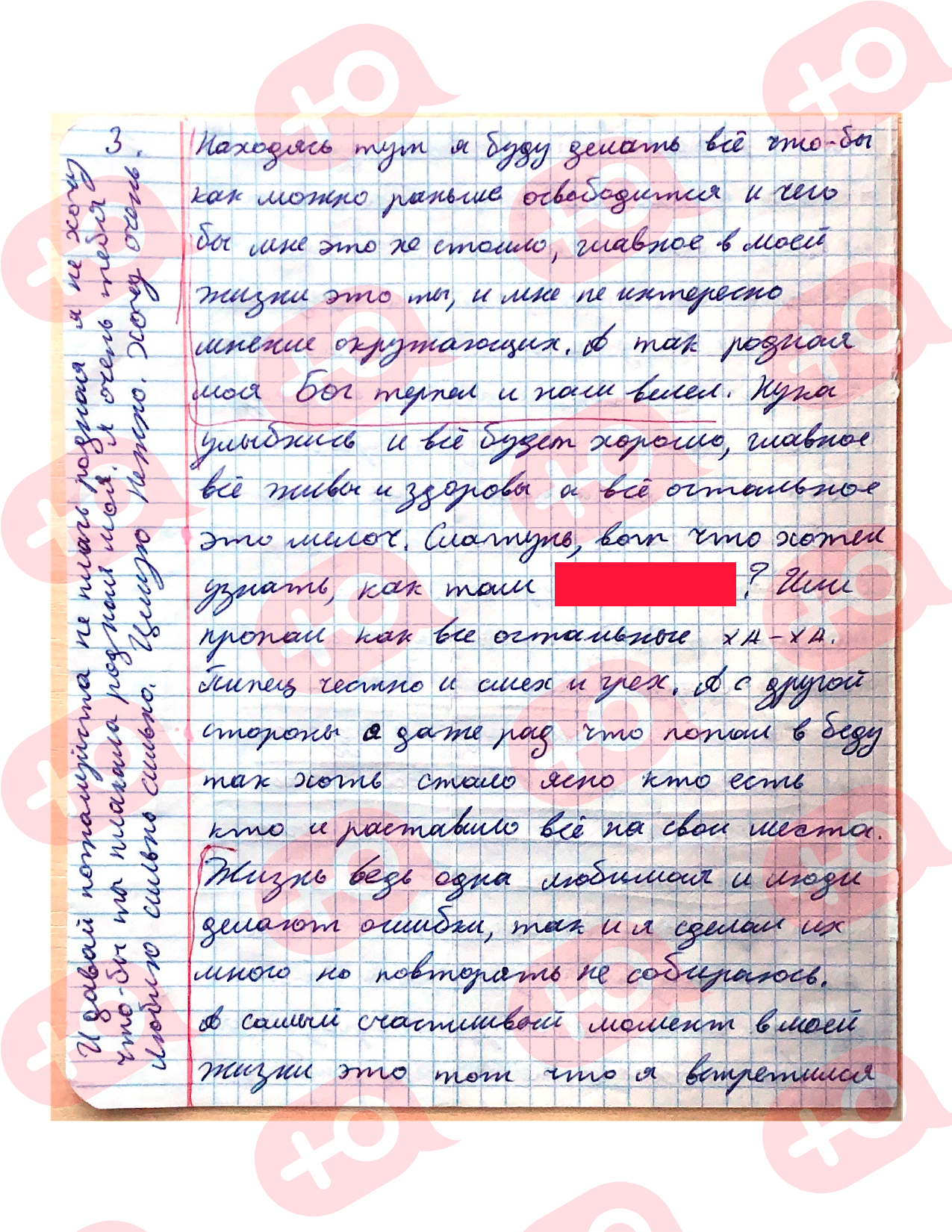 письмо 7