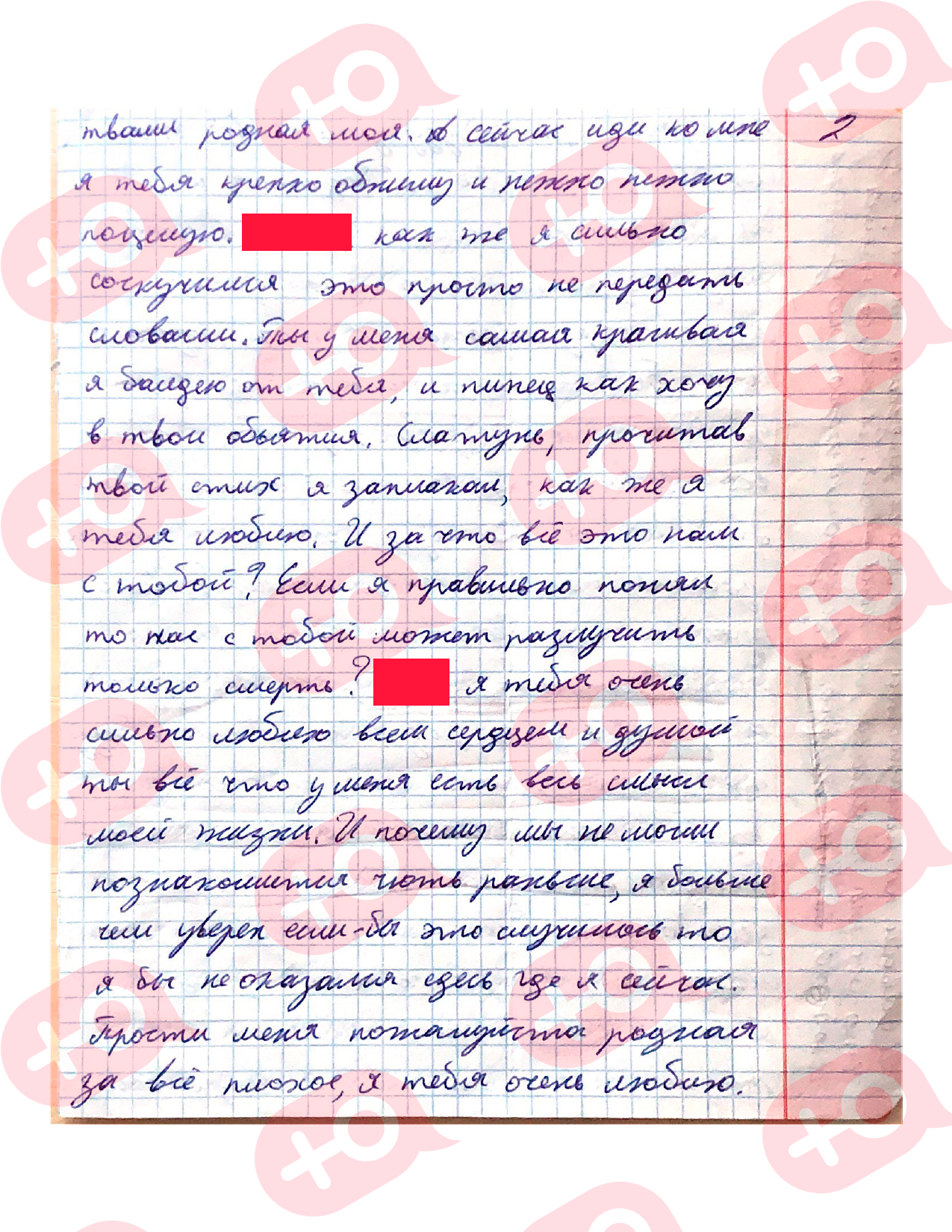 Письмо 9 