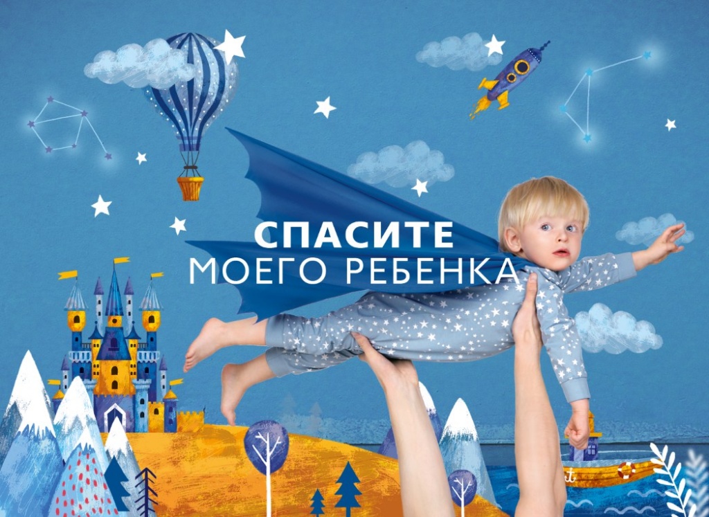 U-spasite_moego_rebenka_2.jpg U-spasite_moego_rebenka_2.jpg