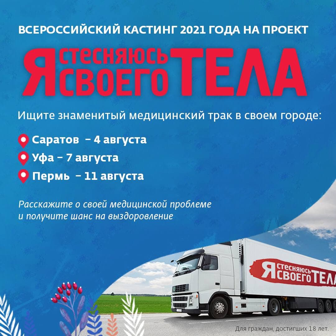 кастинг