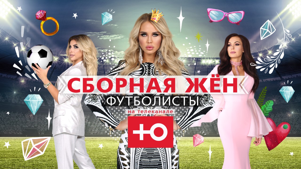 сборная жен