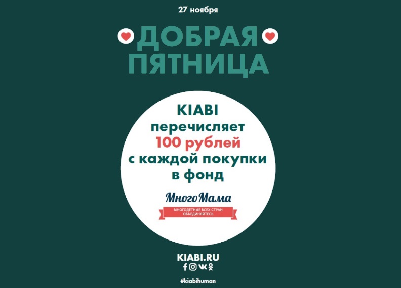 Добрая пятница