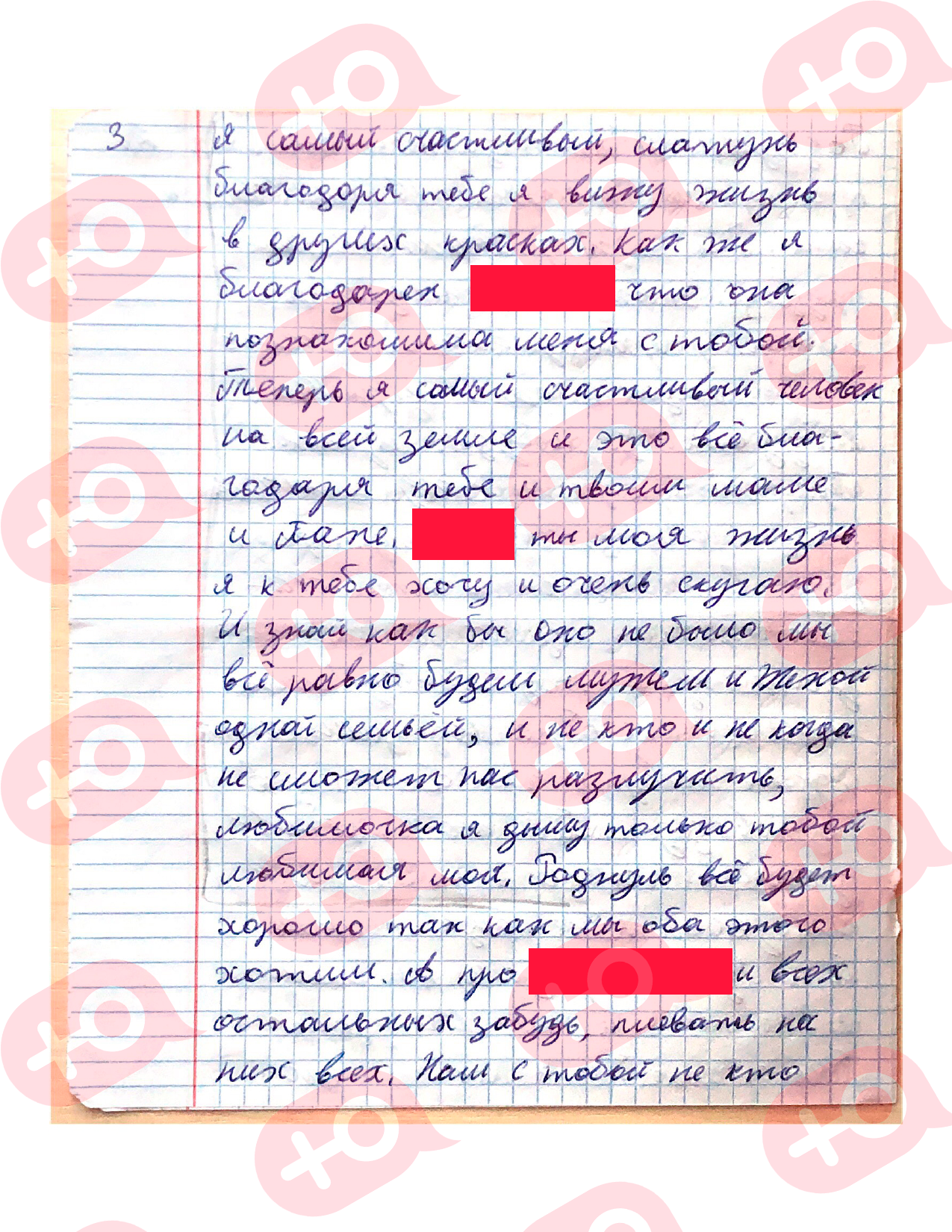 Письмо 10