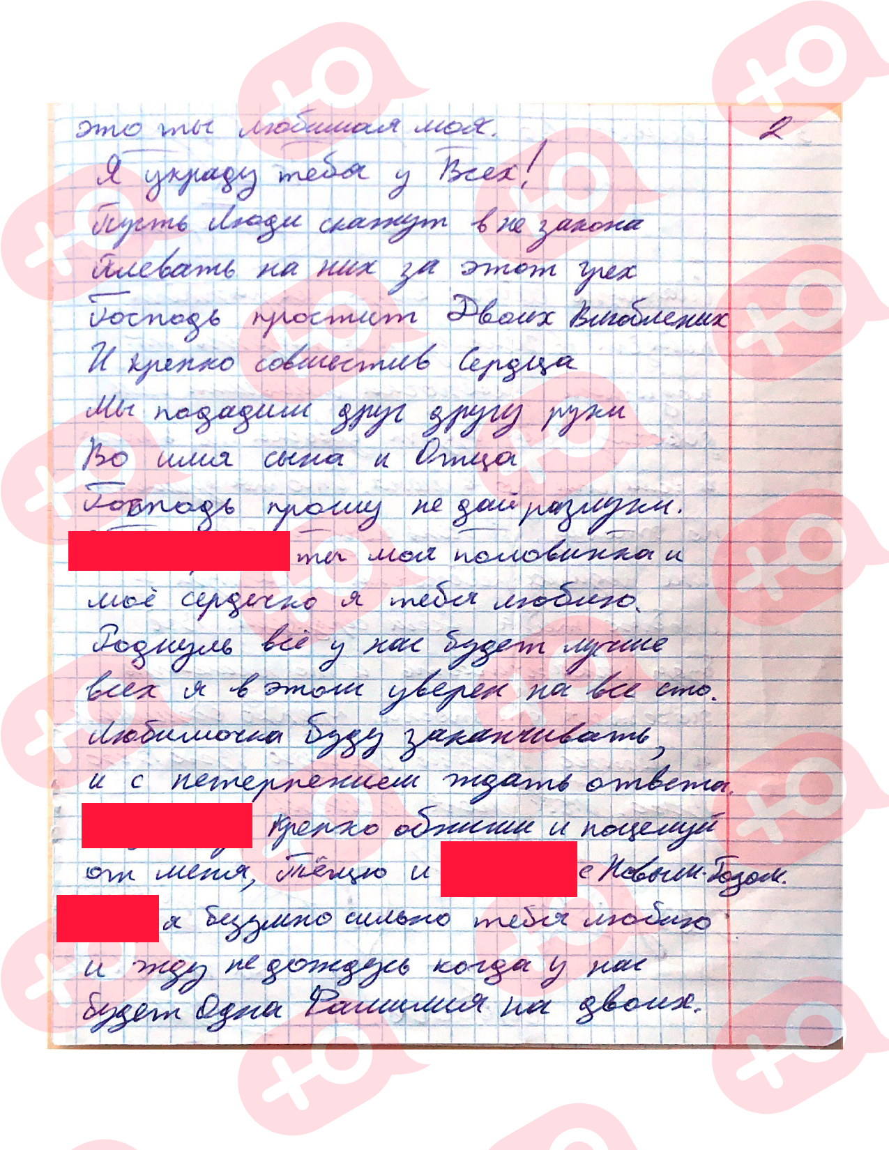 письмо 5