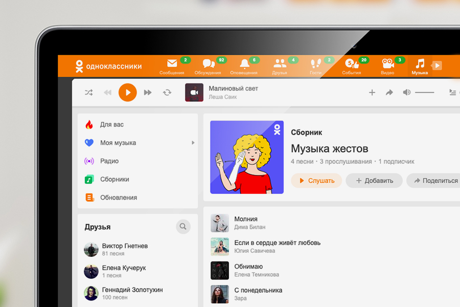 музыка жестов музыка жестов