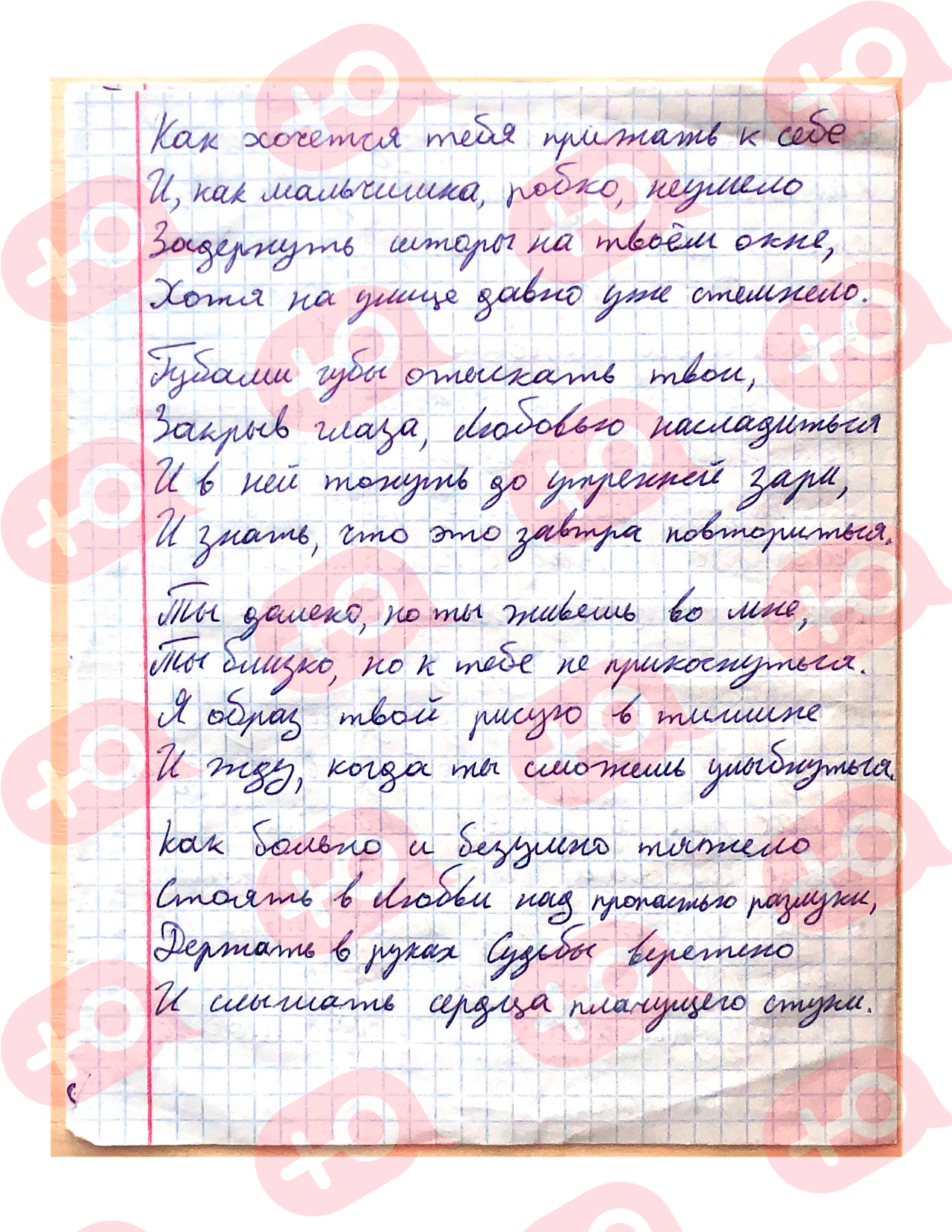 Письмо 13